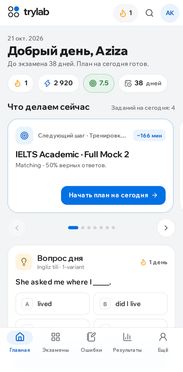 Дневная цель, серия за неделю и расстояние до целевого балла на телефоне