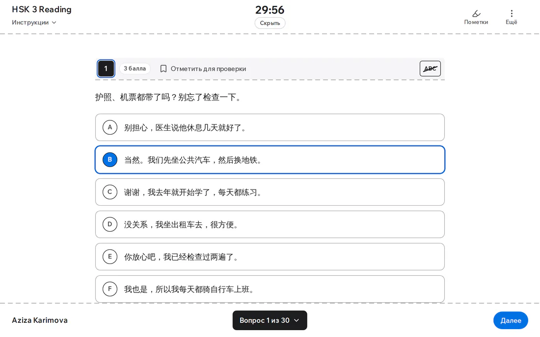 HSK - Trylab